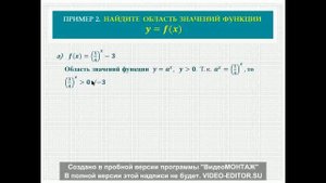 Показательная функция, её свойства и график
