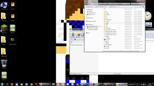 как скачать и как установить карту на майнкрафт смотреть онлайн