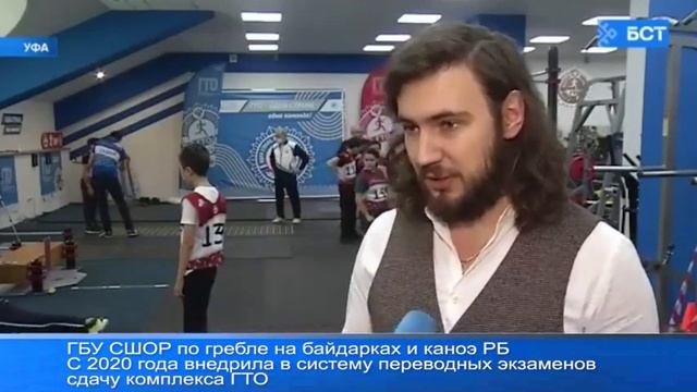 ГБУ СШОР по гребле на байдарках и каноэ РБ смотреть онлайн