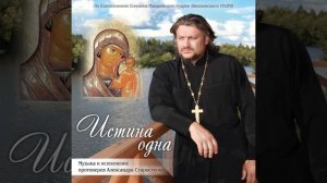Милосердный отец