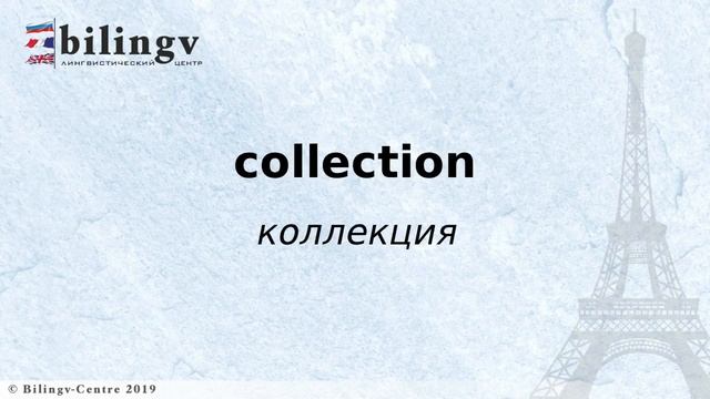 Слова, заимствованные из французского языка: Искусство 1/3 смотреть онлайн