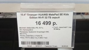 МАГАЗИН DNS, ПЛАНШЕТЫ- ОБЗОР МОДЕЛЕЙ, СТОИМОСТЬ.