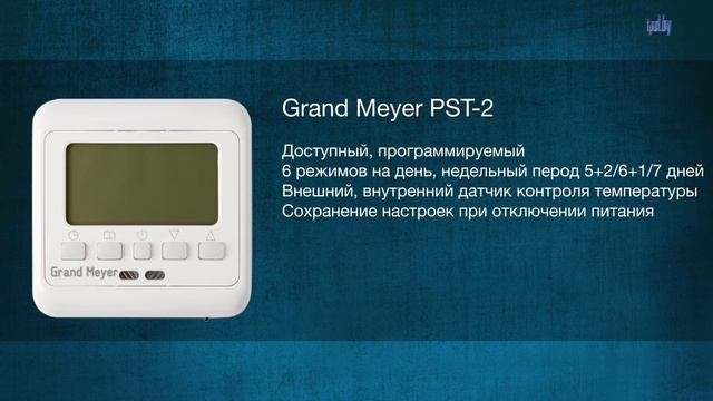 ТОП-5 терморегуляторов для потолочных обогревателей. Какой лучше?