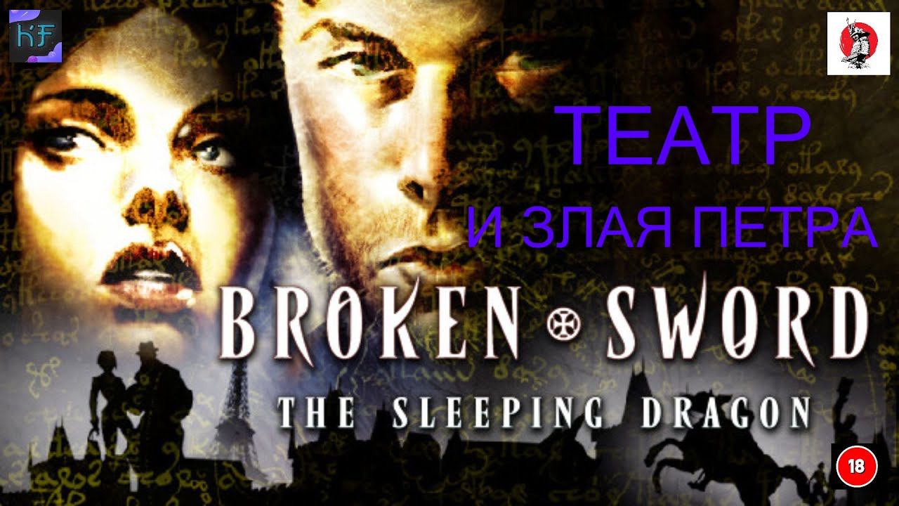 ТЕАТР И ЗЛАЯ ПЕТРА