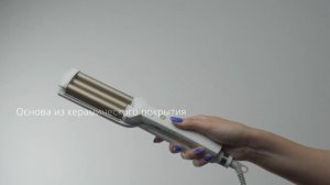 Щипцы для завивки Hi Тройная волна HTG-5300