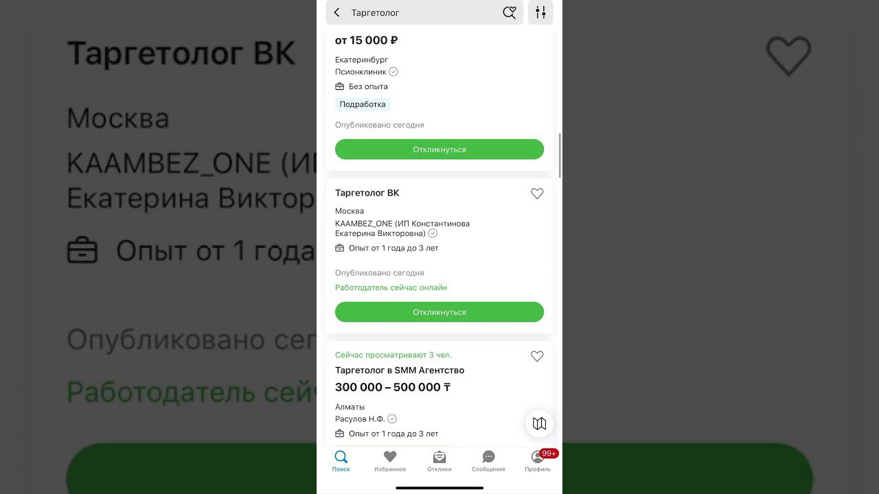 Обзор зарплаты таргетолога. За сутки,на удалёнке. Как считаете,ок? #таргетолог