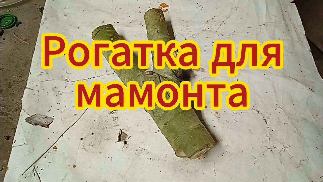 Мини рогатка из большой заготовки. смотреть онлайн