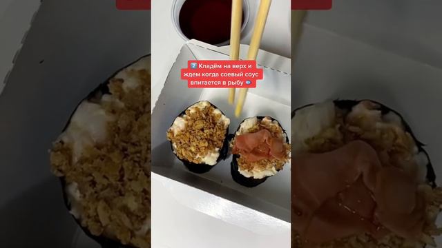 Как правильно есть гунканы? смотреть онлайн