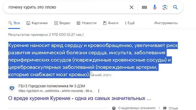 Почему курить это плохо?? смотреть онлайн