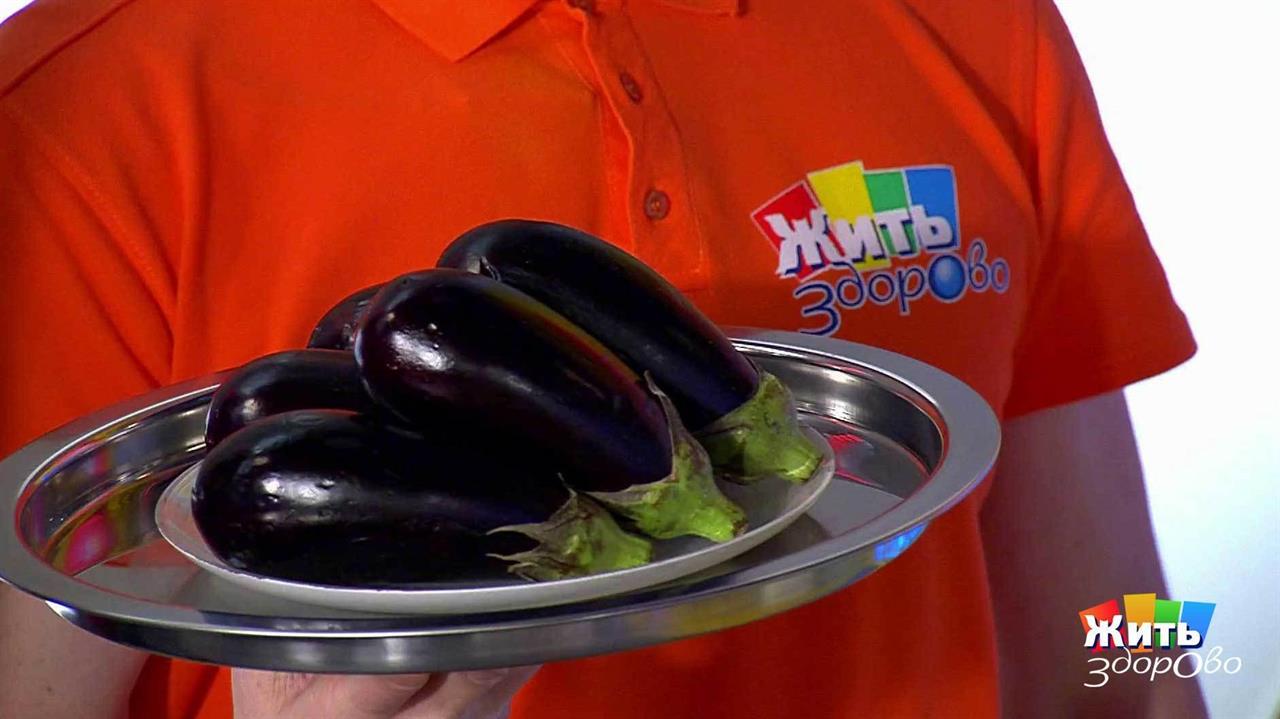 Баклажан - родственник помидора и картофеля. Жить здорово! Фрагмент выпуска от 25.01.2017