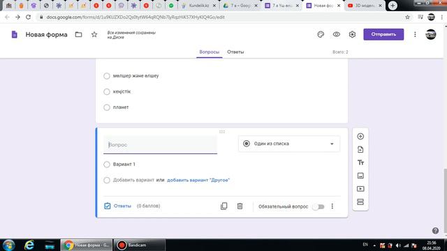 Google диск көмегімен қалай сабақ өткізуге болады? Видеожауап! смотреть онлайн