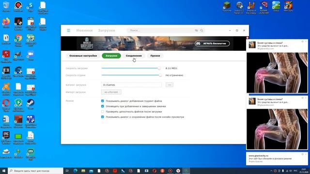 КАК УСКОРИТЬ ЗАГРУЗКУ ПРИЛОЖЕНИЙ В mediaget смотреть онлайн