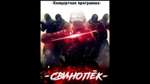 Вика Цыганова - Вагнер