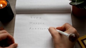 САМЫЙ ВЕРНЫЙ прогноз на совместимость  \ Как рассчитать совместимость имён ♥Leah Nadel