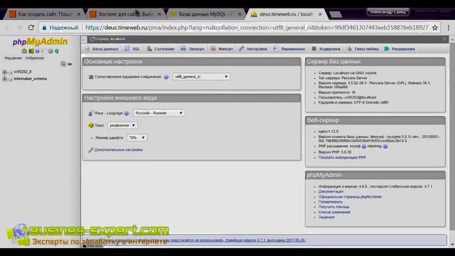 Обзор TimeWeb ТаймВеб лучший хостинг Как выбрать хостинг для сайта WordPress 2022 2023 смотреть онлайн
