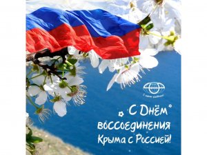 Крымская Весна 7 годовщина 2 часть.mp4