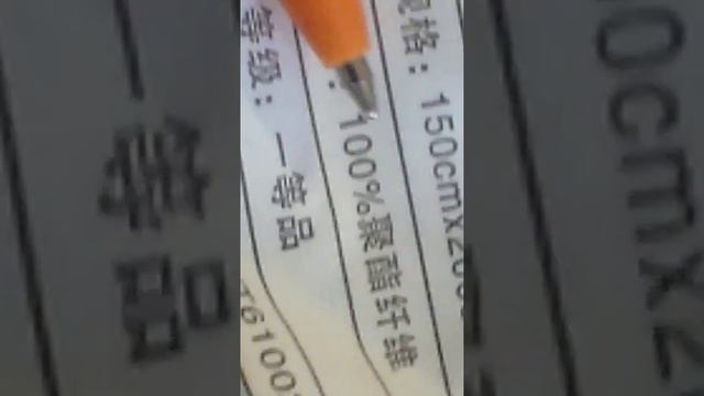 Некачественный товар с АлиЭкспресс покрывало смотреть онлайн