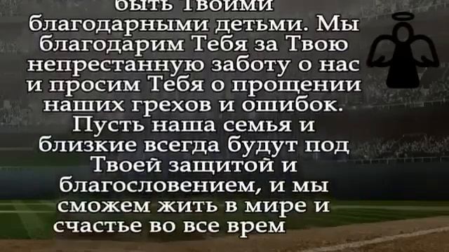 † ДО ПОЛУНОЧИ КАЖДЫЙ ПОЛУЧИТ БОЖЬЕ БЛАГОСЛОВЕНИЕ! Открой сообщение Божье и прочти эту молитву сейча смотреть онлайн