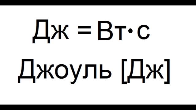 КАК ОПРЕДЕЛИТЬ МОЩНОСТЬ ТОКА [РадиолюбительTV 29] смотреть онлайн