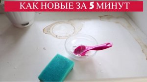 Многие и не знают, ПЛАСТИКОВЫЕ ПОДОКОННИКИ можно ОТМЫТЬ так