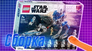 Lego 75280 501st Legion Clone Troopers speed build