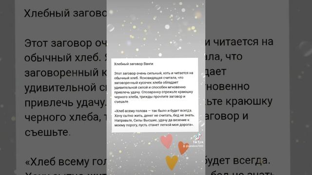 шепотки заговоры магия достаток удача прибыль деньги