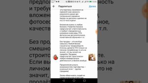 КАК СКОПИРОВАТЬ И ВСТАВИТЬ ТЕКСТ НА ТЕЛЕФОНЕ