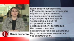 Что делать, если представитель собственника желает продать недвижимость, но в ЕГРН внесена запись о