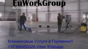 Работа в Германии - Уборка производственных помещений