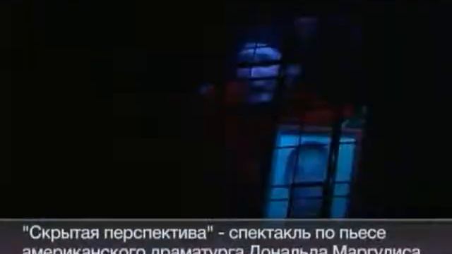 Театр Современник - Скрытая перспектива смотреть онлайн