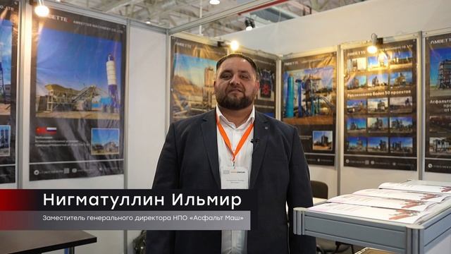 КАЗАХСТАНСКАЯ МЕЖДУНАРОДНАЯ ВЫСТАВКА "ДОРОЖНОЕ И ПРОМЫШЛЕННОЕ СТРОИТЕЛЬСТВО"