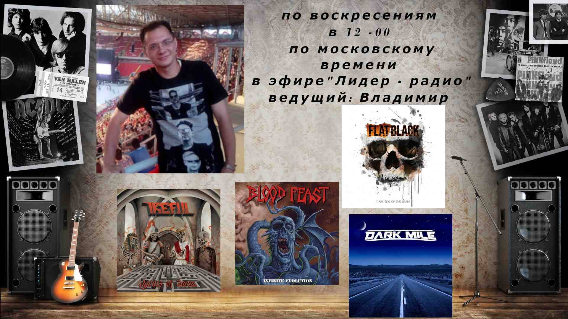 "Обитель Меломана" 21.07.24 (Blood Feast,Dark Mile, Flat Black,Ireful и другие)