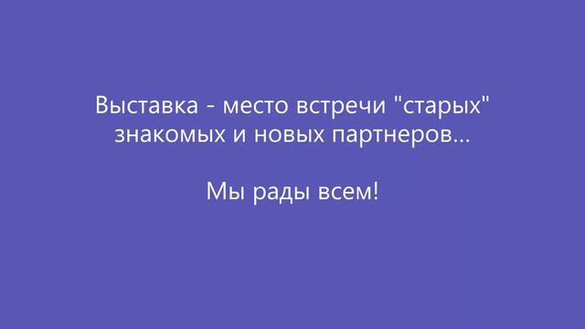 IMG на Дентал Экспо 2021 смотреть онлайн