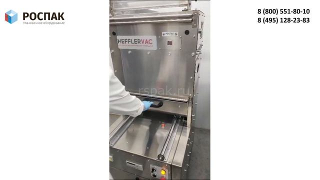 Запайщик лотков полуавтоматический Hefflervac Скин упаковка рыбных стейков смотреть онлайн