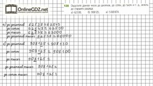 Задание №128 - ГДЗ по математике 5 класс (Дорофеев Г.В., Шарыгин И.Ф.)