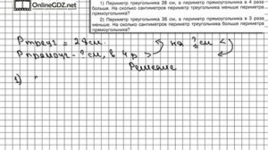 Задание № 284 (1) - Математика 5 класс (Виленкин, Жохов)