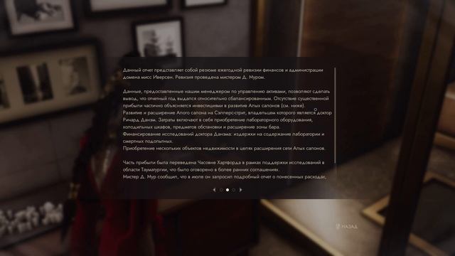 Vampire: The Masquerade - Swansong - #1 Поиски Джорни смотреть онлайн