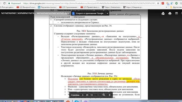Заявление на поступление