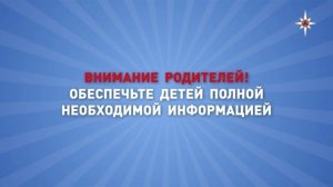 ГО - действия при эвакуации - 2_WM