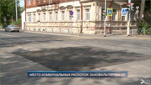 Рыбинск-40. МЕСТО КОММУНАЛЬНЫХ РАСКОПОК ЗААСФАЛЬТИРОВАЛИ