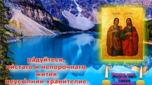 Повтори и прими помощь Святых Космы и Дамиана. Акафист Косме и Дамиану 6-2