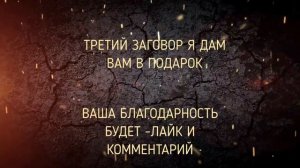 РАЗЛУЧИТЬ С СОПЕРНИЦЕЙ  СИЛЬНЫЙ ЗАГОВОР ч 1