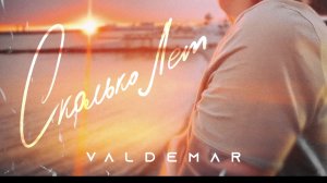 VALDEMAR - Сколько лет (тизер)