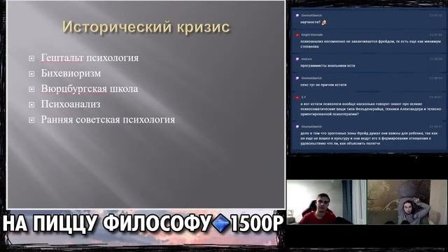 История психологии - школы, направления, методы, сегодняшнее состояние