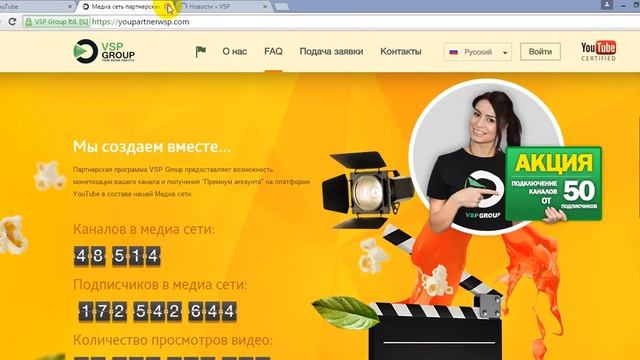 Подключение партнерской программы VSP смотреть онлайн