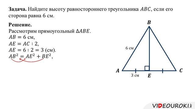 Высота равностороннего треугольника. Нахождение площади треугольника по формуле герона. Как найти сторону равностороннего треугольника через высоту. Равносторонний треугольник формулы. Как найти сторону равностороннего треугольника через.