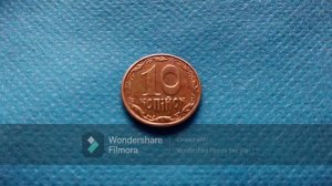 Цена 10 копеек 2016 года