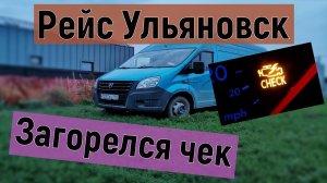 Грузоперевозки по межгороду, поездка в Ульяновск за одни сутки