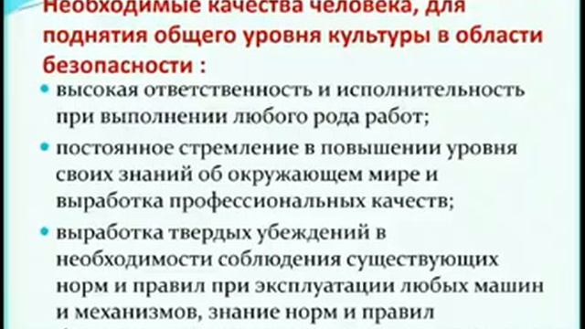 ОБЖ 4 класс смотреть онлайн