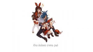 Диалог Genshin Impact «Давайте играть?» #эмбер #кли #кейа